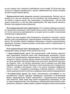 Мама, посмотри на меня 10