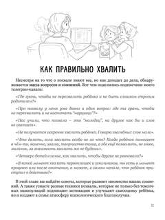 Мама, посмотри на меня 11