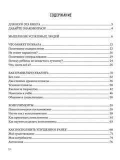 Мама, посмотри на меня 2