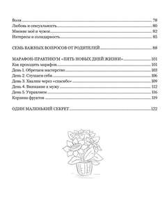Мама, посмотри на меня 3