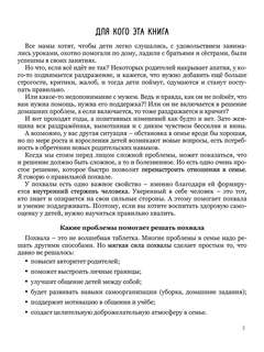 Мама, посмотри на меня 4