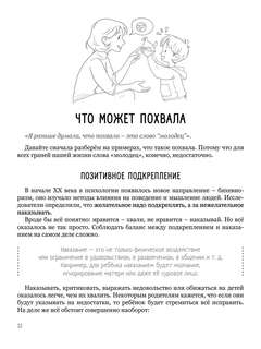 Мама, посмотри на меня 5