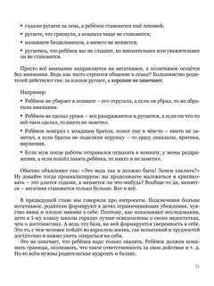Мама, посмотри на меня 6