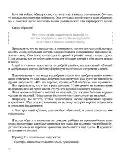 Мама, посмотри на меня 7