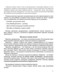 Мама, посмотри на меня 8