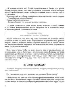 Мама, посмотри на меня 9