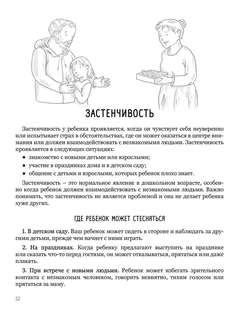 Мама, почувствуй меня 10