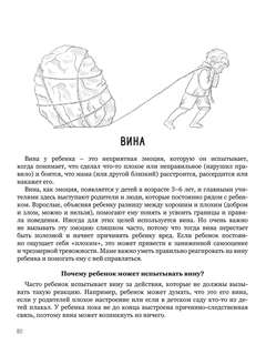 Мама, почувствуй меня 11