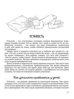 Мама, почувствуй меня 12