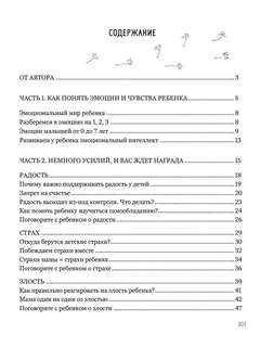 Мама, почувствуй меня 3