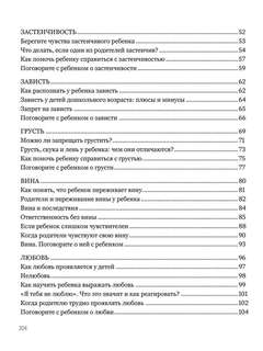 Мама, почувствуй меня 4