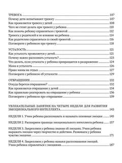 Мама, почувствуй меня 5