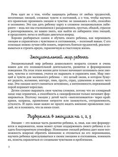 Мама, почувствуй меня 6