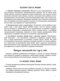 Мама, почувствуй меня 7