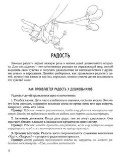 Мама, почувствуй меня 8