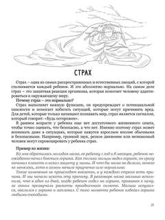 Мама, почувствуй меня 9