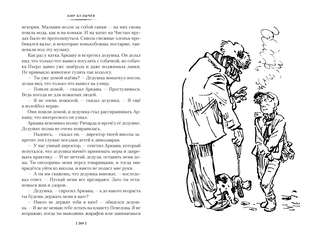 Тайна третьей планеты; Пашка-троглодит; Приключения Алисы (илл. Е. Мигунова) 10