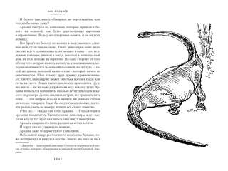 Тайна третьей планеты; Пашка-троглодит; Приключения Алисы (илл. Е. Мигунова) 12