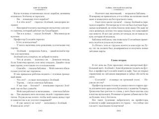 Тайна третьей планеты; Пашка-троглодит; Приключения Алисы (илл. Е. Мигунова) 4
