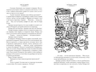 Тайна третьей планеты; Пашка-троглодит; Приключения Алисы (илл. Е. Мигунова) 9