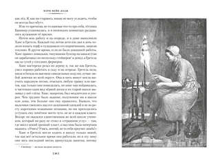 Серебряные коньки, Джек и Джилл 8