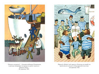 Мореплавания Солнышкина 5