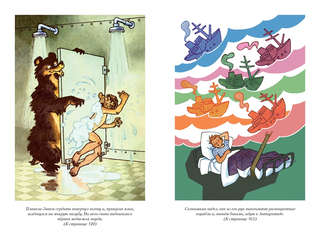 Мореплавания Солнышкина 8