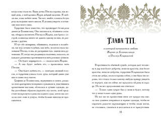 Пчелка (илл. В. Ненова) 4