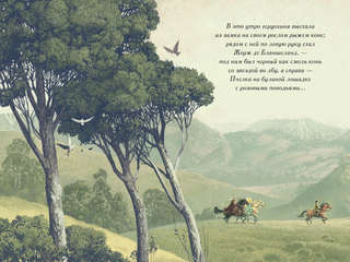 Пчелка (илл. В. Ненова) 7