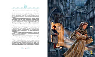 Алые паруса (илл. Елена Белоусова и др.) 3