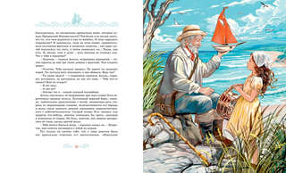 Алые паруса (илл. Елена Белоусова и др.) 6