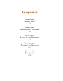 Рождественская песнь? Кроличьи истории 2