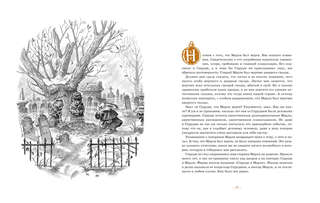 Рождественская песнь? Кроличьи истории 5