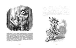 Рождественская песнь? Кроличьи истории 6