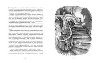 Рождественская песнь? Кроличьи истории 7