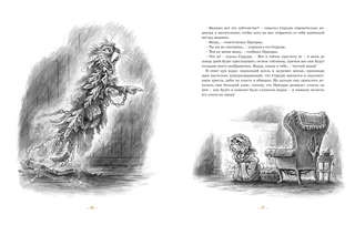 Рождественская песнь? Кроличьи истории 9