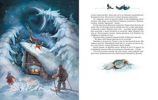 Серебряное копытце (илл. Елена Белоусова и др.) 5