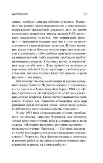 Лидерство 12