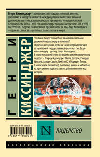 Лидерство 2