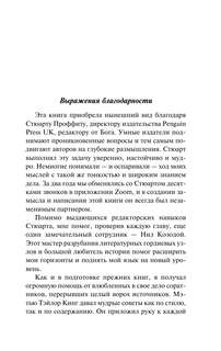 Лидерство 4