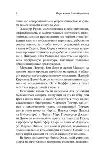 Лидерство 5