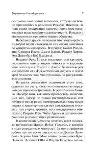 Лидерство 6