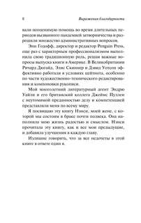 Лидерство 7