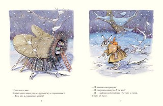 Рукавичка (Странички-невелички) 3