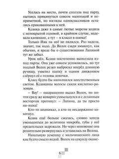 Полный ноль 3