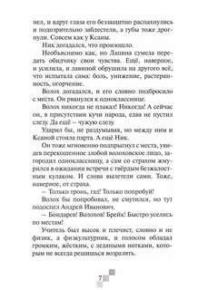 Полный ноль 4