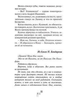 Полный ноль 5