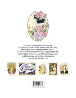 Девушки и искусство, Раскраска 2