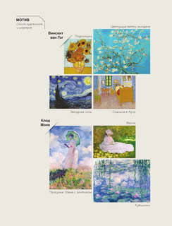 Девушки и искусство, Раскраска 3