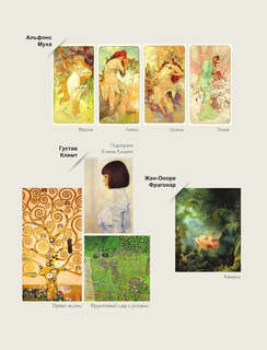 Девушки и искусство, Раскраска 4